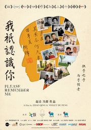 Film poster for "Please Remember Me" with images of old Asian couple inside silhouette of head.